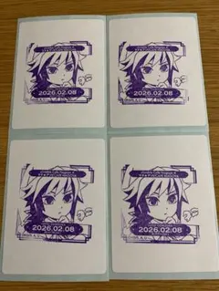 鬼滅の刃 誕生祭 バースデースタンプ 2026 冨岡義勇