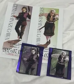 鬼滅の刃 無限城編 不死川実弥・玄弥 セット