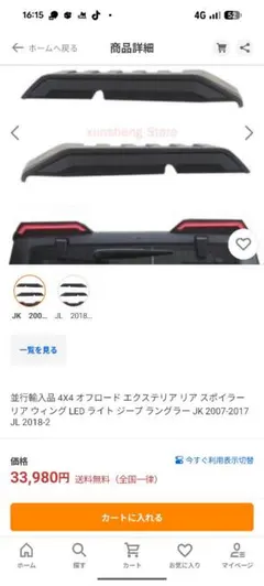 ラングラーJL ノーマルF用 プラド ハイラックス サーフ 手製パイプ