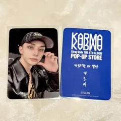 straykids KARMA ポップアップ ラキドロ MD トレカ ヒョンジン