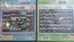 2枚セット ピクチュアパズル きかんしゃトーマス図鑑 トーマスだいしゅうごう2のサムネイル