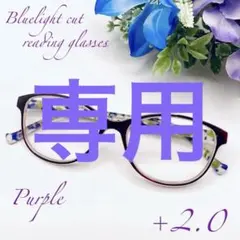 ☆新プライス♡　老眼鏡　シニアグラス　花柄おしゃれ＆ブラック　＋２．０　パープル
