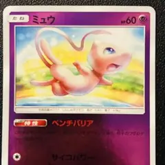 ミュウ SM12a TAG TEAM GXタッグオールスターズ 055/173 - メルカリ