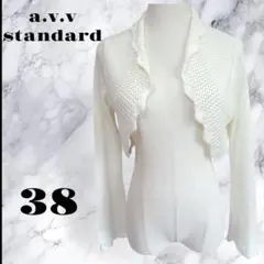 a2069 アーヴェヴェ　長袖ボレロ　ホワイト　アクリル100%　ニット　上品