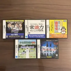 DS ソフト　5点セット