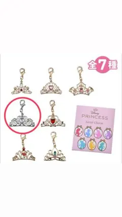 ディズニープリンセス チャーム 7種セット