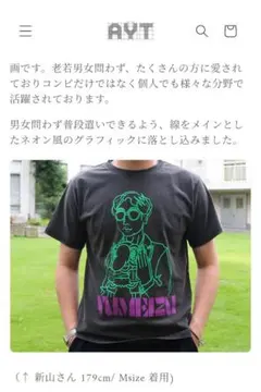 HUNKY-DORY × YUMEIZUさや香 新山 Tシャツ 新品未開封