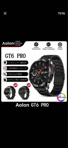 新品未使用✨Aolon GT6 PRO スマートウォッチ 本体