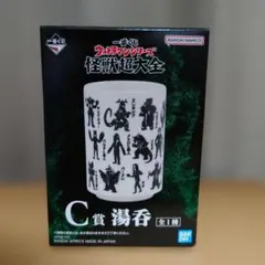 C賞 湯呑 一番くじ ウルトラマン シリーズ 怪獣超大全 - メルカリ