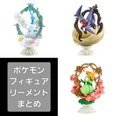 チルタリス　ガブリアス　ドレディア　リーメント　デコラティブフレームコレクション