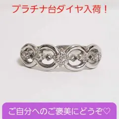 普段使いに最適】新品未使用♡PT900台☆天然ダイヤリング（0.06CT 