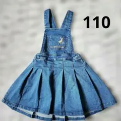 韓国子ども服 デニム ジャンパースカート 110