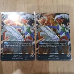 ドラゴンボールフュージョンワールド パイクーハン FB09-088 4枚 UC