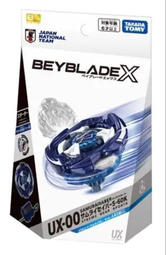 2026年最新】Beyblade x ux-00の人気アイテム - メルカリ