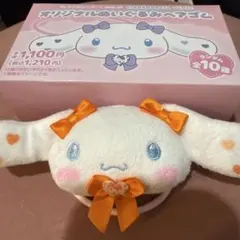 シナモロール× =LOVE オリジナルぬいぐるみヘアゴム　オレンジ
