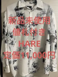 新品未使用_値札付き_HARE カラーシャツ S ホワイト　定価11,000円