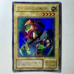 【良品】遊戯王 2期 ワイバーンの戦士 WJ-06 ウルトラレア