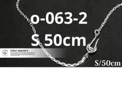【S】50cmファーストアローズ アズキ玉 フックチェーン o-063-2のサムネイル