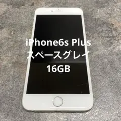 ②iPhone6s Plus スペースグレイ 16GB