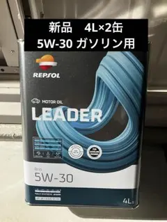 REPSOL LEADER Brio 5W-30 4L 3本 エンジンオイル - メルカリ