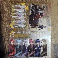 いれいす りぼん 3周年 クリアしおりのサムネイル