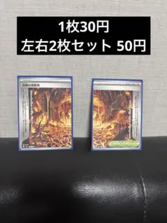 伝説の溶岩洞　在庫2セット