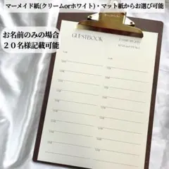 芳名帳 ゲストブック 結婚式 ウェディング　A4サイズ　97n
