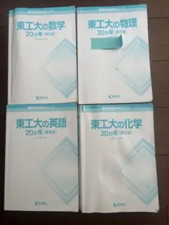 2026年最新】東京工業大学の人気アイテム - メルカリ