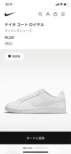 未使用　Nike コート ロイヤル スニーカー21.5センチのサムネイル
