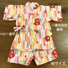 ベビー甚平　キッズ　浴衣　お祭り　女の子　ピンク