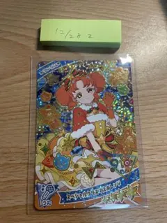 アイプリ　ひみつのアイプリ　スペシャルクリスマスオレンジ　リンリン