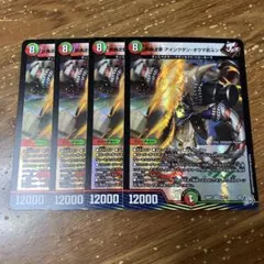 鉄禍逆夢 アイングダンオウマ武斗ン　4枚