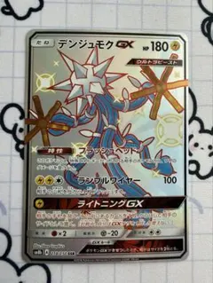 本日限定❗️新品　ポケモンカード ハイクラスパックGXウルトラシャイニー ポケモンカード ハイクラスパック GX ウルトラシャイニー 1枚の通販