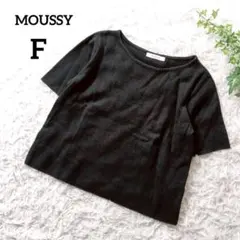 マウジー　半袖Ｔシャツ　F　黒　厚手　ボートネック　プルオーバー　464のサムネイル