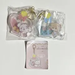 mikko リルアラモード ふりふりアクリルキーホルダー 2点　キャミー　ラテ