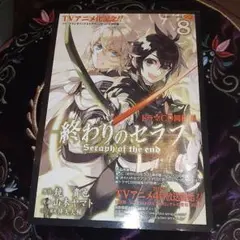 終わりのセラフ 8巻ドラマCDのみ