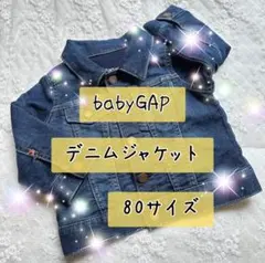 babyGAP デニムジャケット　デニム　アウター　ジャケット　12m 18m