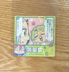 巴日和　乱凪砂　七種茨　ぶくスタ　ステッカー　あんスタ