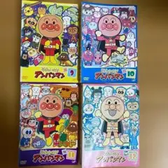 DVD それいけ!アンパンマン '14　4巻セット　9～12巻
