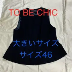2025年最新】tobechic 大きいサイズの人気アイテム - メルカリ