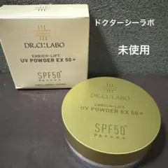 ドクターシーラボ エンリッチ L UVパウダー EX50＋ 3.5ｇのサムネイル