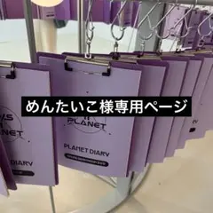 専用ページ イチェン 7枚セット