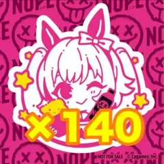 ウマ娘×NOPE カレンチャン オリジナルステッカー 136枚 ファミマ限定 カレンチャン ウマ娘 ファミリーマート NOPE - メルカリ