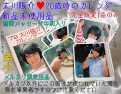 竹本孝之 水着生写真フォトフレーム &アザーカット生写真❤新シリーズ 竹本考之 水着style 生写真立て&アザーカット生写真♥限定特価 - メルカリ