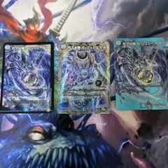 ガリュミーズ　３枚 パーフェクトコールドフレイム ガリュミーズ 3枚 パーフェクトコールドフレイム ガリュミーズ