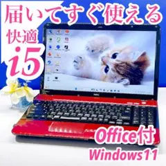 即戦力✨Corei5✨Windows11ノートパソコン オフィス付 SSDのサムネイル