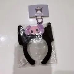 カチューシャキーホルダー ＊ クロミ