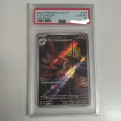 2026年最新】ヒノヤコマ ar psa10の人気アイテム - メルカリ