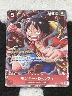 モンキー・D・ルフィ：スタンダードバトル プロモSR