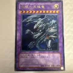 2026年最新】遊戯王 青眼の究極竜 レリーフの人気アイテム - メルカリ